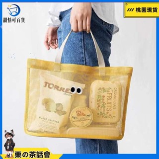 慄の茶話會 ins 可愛眼睛 大容量 沙灘包 海灘包 購物袋 肩揹包 收納包 網眼 沙灘袋旅 l.j