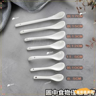 🍿臺灣出貨+熱賣🍿【迷你勺子】下殺″陶瓷咖啡 勺子 兒童寶寶餵養小湯匙家用調味料甜品勺餐廳長柄攪拌棒