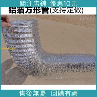 優選 下殺//通風管鋁箔伸縮軟管方形排風扇排風管燒烤車排管彎頭方形管精品