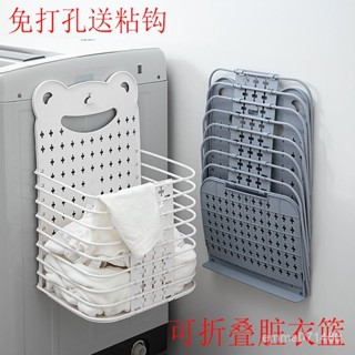 💥今日特價💥 臟衣服收納籃大號壁掛可折疊浴室衛生間放換洗臟衣服收納筐臟衣簍