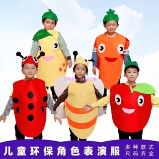 佳軒舞臺錶演服尾牙春酒兒童造型服裝幼稚園演出2024創意環保動物服裝兒童節時裝秀水果蔬菜演出服幼兒園錶演道具
