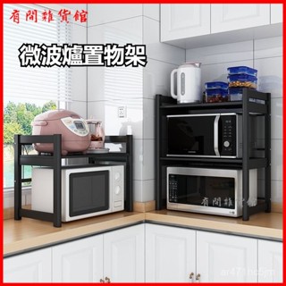 可開發票加厚臺麵廚房微波爐置物架可伸縮桌麵多層電飯煲烤箱家用收納 波爐置物架 微波爐架 烤箱架 置物架 廚房伸縮置物架