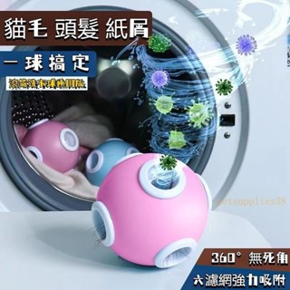 臺灣有貨洗衣球去汙防纏繞神器滾筒機洗衣機粘毛神器過濾網洗衣服粘毛神器