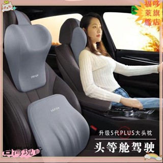 臺灣出貨💕開發票汽車頭枕護頸枕 車用頸椎枕頭 車用靠枕 座椅記憶棉頭枕 靠枕 護頸枕 汽車頸枕汽車頭枕 汽車真皮車標