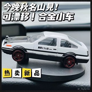【🔥今晚秋名山見！】頭文字D AE86 模型車 21cm toyota 迴力車 汽車模型 閤金車 車子模型 跑車模型