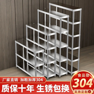 ✨臺灣熱銷✨不鏽鋼層架廚房置物架不鏽鋼工作臺 廚房備菜架 廚房落地架 窄架 廚房鐵架 縫隙收納架 不鏽鋼置物架DH417