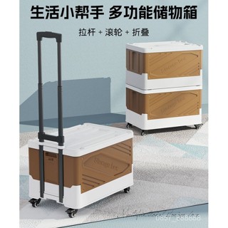 免運 開統編 整理箱 收納箱 後備箱收納拉桿儲物箱戶外可折疊野營露營整理家用汽車手推車露營箱 折疊箱 折疊箱 裝備箱
