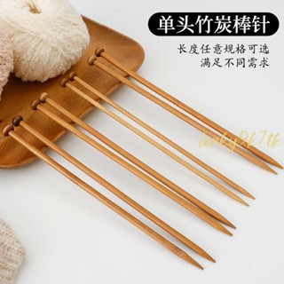 織衣針🎈 36cm碳化竹棒針單頭直針工具手工diy編織圍巾針織堵頭毛線針
