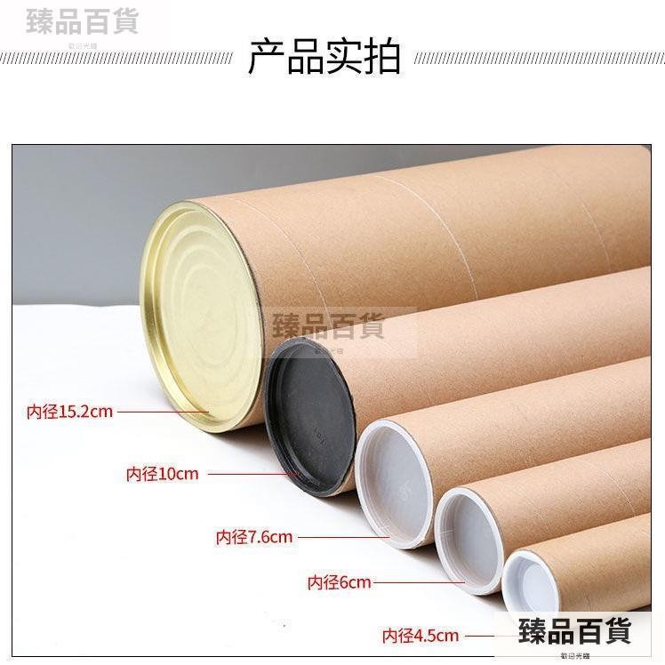 臻品百貨【定制紙管】圓形牛皮紙筒快遞包裝創意手工收納紙管大紙筒紙芯ZPBH