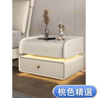 免運【熱銷】精選傢俱輕奢感奶油風網紅床頭櫃簡約充電小型智慧實木懸浮臥室床邊櫃可開發票