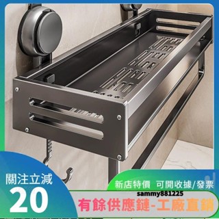 【似是故人來】臺灣出貨🎇吸盤置物架 吸盤收納架 吸盤毛巾架 廁所置物架 衛浴置物架 浴室衛生間免孔洗漱臺壁掛牆上廁所收