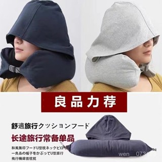 無印帶帽U型枕連帽良品枕頭便攜旅行車載護頸枕午睡枕趴睡枕神器 38OH