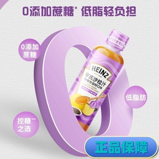 批發 臺灣熱賣亨氏0新增蔗糖沙拉汁檸檬奇亞籽口味210g野餐蔬菜沙拉水果調味料 年貨 禮品 南北特色 網紅零嘴 即食