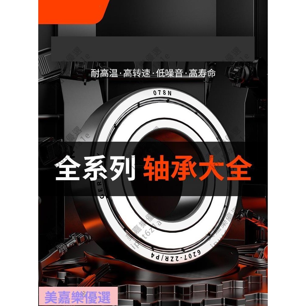 大賣/進口軸承大全6207軸承6208高速6209滾珠6210深溝球6211/6212ZZ/RS/iput6z1a1e