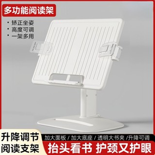 ❤️❤️開學季❤️❤️ 可升降閱讀架多功能學生學習讀書架兒童早期畫冊架手機平板桌面板