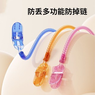 【臺灣出貨】🎀🎀牙膠安撫奶嘴防掉鏈夾嬰兒磨牙棒彈簧繩子寶寶咬咬膠玩具防丟掛繩