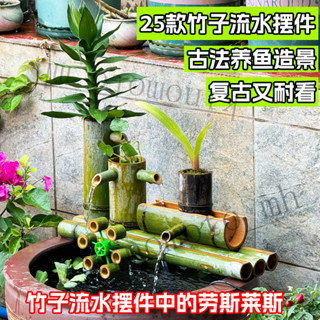 竹子流水器 魚缸過濾器 水族箱造景裝飾 過濾器 水泵噴泉 25年新款竹子流水擺件魚缸水循環循環過濾器過濾加濕增氧招財