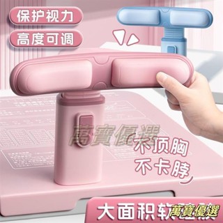 🥇桃園出貨🥇兒童坐姿矯正器閱讀架防近視糾正學生寫字防駝背防低頭護眼寫字架
