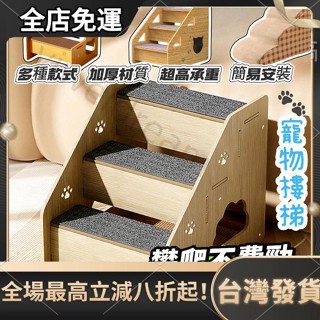 臺灣發貨 寵物斜角樓梯 狗狗樓梯 防滑 上沙發用具 寵物爬梯 可拆洗 老年犬 小型犬 上床狗梯 狗狗階梯 貓樓梯 狗樓梯