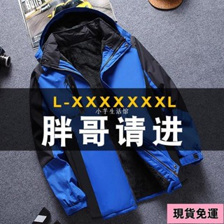🌸現H+免運🌸 男生外套 大尺碼衝鋒外套 登山服 防風外套 保暖外套 棉衣大碼加絨加厚衝鋒衣男女防風防寒保暖耐磨耐臟