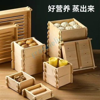 滿228發貨 正方形木製蒸籠 點心蒸籠 米糕桂花糕點心 木籠方格 蒸籠 實木木頭 四方的小蒸屜商用 123