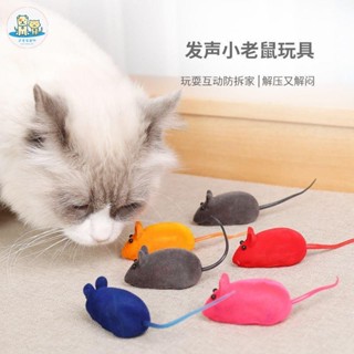 可愛家 發聲老鼠逗貓玩具 貓玩具搪膠植絨發聲老鼠 逼真/抗憂鬱 5.8CM貓玩具模擬皮毛老鼠