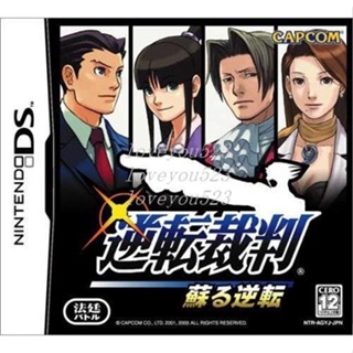 遊戲卡帶#NDS NDSL NDSi 3DS NDS遊戲卡 逆轉裁判 復蘇的逆轉 中文版 loveyou523