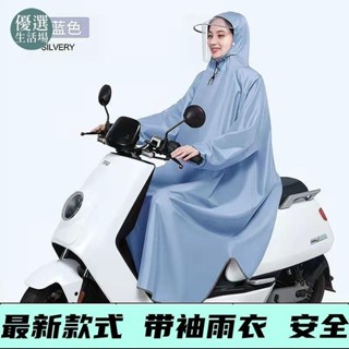 桃園出貨***帶袖電動電瓶車雨衣男女款機車長款全身防暴雨夏季單人騎行雨披AABB