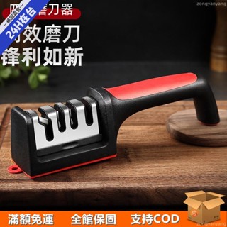 🛒桃園倉🛒簡易磨刀器多功能創意磨刀器三段四段式快速磨刀神器地攤127