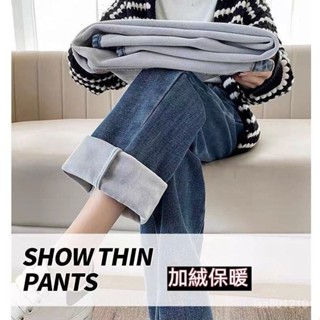 【臺灣出貨】牛仔褲女 內刷毛牛仔褲 牛仔褲 褲子 長褲 高腰褲 拖地褲 直筒褲 黑褲 發熱褲 保暖褲 秋冬牛仔褲