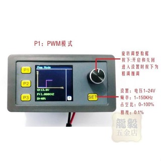 【龍毅五金】PWM脈衝 可調模組 有及沒有MODBUS通訊版本 正弦波 4-20mA、2-10V訊號發生器 訊號產生器