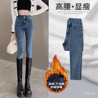 臺灣出貨 加絨牛仔褲女 加厚牛仔褲 小腳褲秋冬高腰彈力修身緊身小個子顯瘦鉛筆褲子