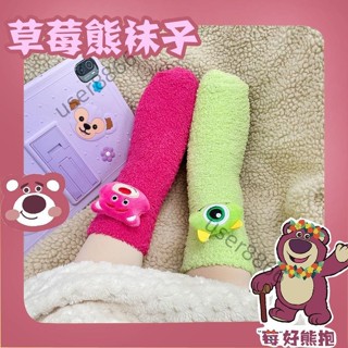 ❤️臺灣出貨❤️可愛草莓熊 大眼仔 庫洛米珊瑚絨中筒襪 秋冬季 加厚保暖毛絨襪 學生宿舍睡眠襪 地板襪 女襪 長襪