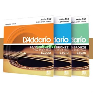 **音樂** Daddario EZ890/EZ 900/EZ910/EZ920 民謠 木吉他 黃銅 吉他弦12.10