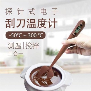 臺灣發貨♥品質保障🛒🛒廚房溫度計 烹飪工具 矽膠巧克力刮刀電子數顯食品溫度計廚房烤肉牛奶咖啡熬糖漿溫度計