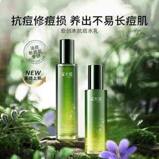 溪木源 愈創木 水乳 淨痘 補水 保濕 清痘 控油 熬夜 修護 油痘敏感 水乳套裝 護膚水乳 平衡水油