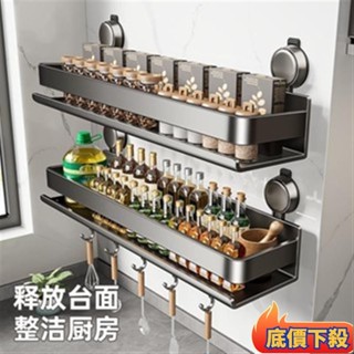 ⭐優選好物廚房吸盤置物架 吸盤置物架 廚房置物架 浴室置物架 掛壁置物架 吸盤調味料置物架 無痕置物架 浴室收納架 衛浴