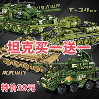 坦克導彈車 相容樂高99A主戰坦克戰爭積木男孩子城市拼裝軍事兒童玩具坦克車通過BSMIR認證：M57088