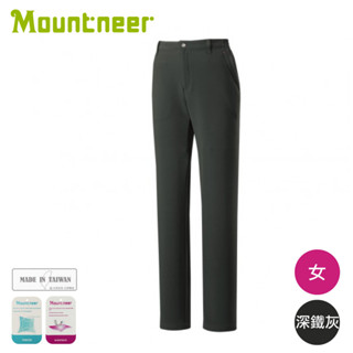 【Mountneer 山林 女 SOFT SHELL厚三層防風褲《深鐵灰》】M12S06/厚刷毛/防潑水/登山/休閒褲
