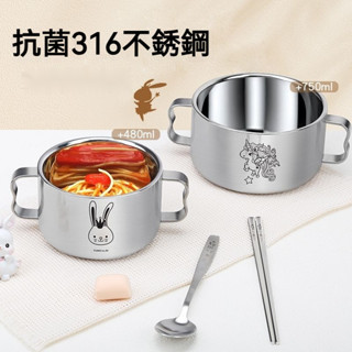 【臺灣現貨⚡️24h出貨⚡️】學生碗 316不銹鋼帶蓋手柄餐具湯碗 小朋友吃飯專用飯碗輔食碗 耐摔不銹鋼碗