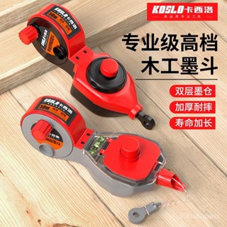 🔥臺灣發貨🔥 墨斗 木工 專用自動收綫 墨斗 全自動 工地放綫墨盒 彈綫神器 木鬥墨綫盒
