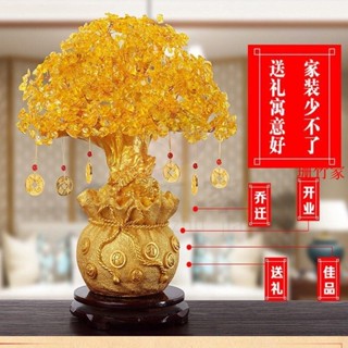 臺灣發貨🚗黃水晶搖錢樹擺件 小招財樹家居創意酒櫃家裝飾品客廳電視櫃發財樹