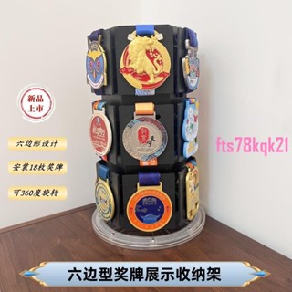 💖馬拉松獎牌展示架運動爬山跑步獎牌獎章收藏收納架可360度旋轉