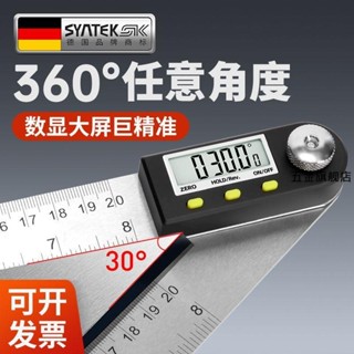【臺灣熱銷】角度尺高精度角度測量儀量角器數顯萬能角尺電子不銹鋼量角尺