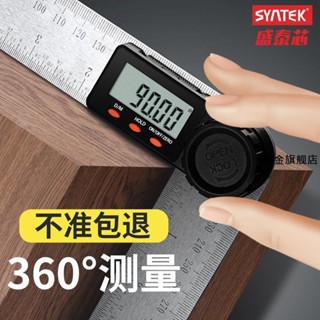 【臺灣熱銷】數顯角度尺直角尺電子多功能角尺高精度木工量角器加厚直角360度