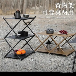 免稅 免運 碳鋼戶外多層置物架 折疊桌子 三層收納便攜露營便攜式野營裝備 戶外桌椅 戶外折疊桌 露營桌子 戶外桌 野營桌