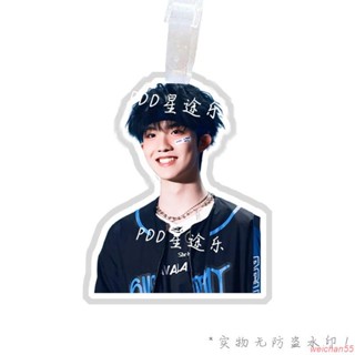 【新品行李牌】TF家族蘇新皓行李牌書包行李箱掛件掛鏈掛飾吊飾吊牌周邊來圖定款