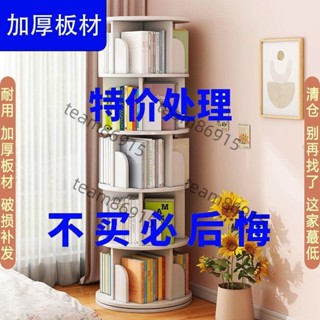 限時熱銷& 旋轉書架防塵儲物櫃走廊客廳展示櫃書櫃簡易落地置物架書房家用 旋轉收納櫃