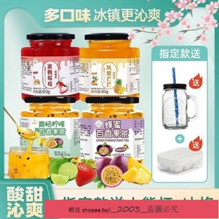 新店特銷 優選青桔檸檬百香果茶 鳳梨芒果衝飲水果茶 蜂蜜柚子茶 維C飲品果醬蝦皮