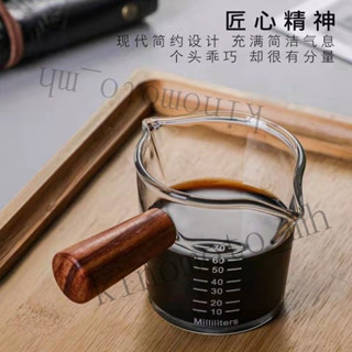 木柄小奶杯 奶盅 玻璃量杯 奶精杯 牛奶杯 咖啡杯 玻璃醬汁杯 玻璃杯 濃縮咖啡杯 雙嘴杯 玻璃濃縮杯 咖啡杯 萃取杯